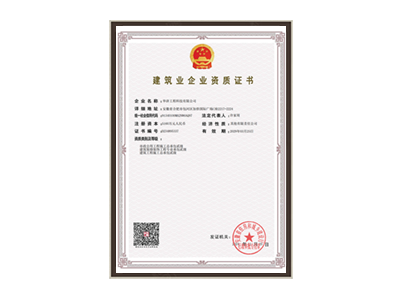 市政、建筑類資質(zhì)證書