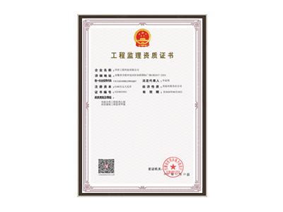 市政、房屋資質(zhì)等級證書